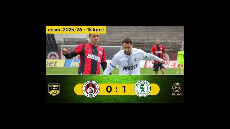 Cầu thủ của Montana vượt qua cầu thủ Lok Sofia để tiến vào vòng cấm đối phương Cầu thủ của Montana vượt qua cầu thủ Lok Sofia để tiến vào vòng cấm đối phương